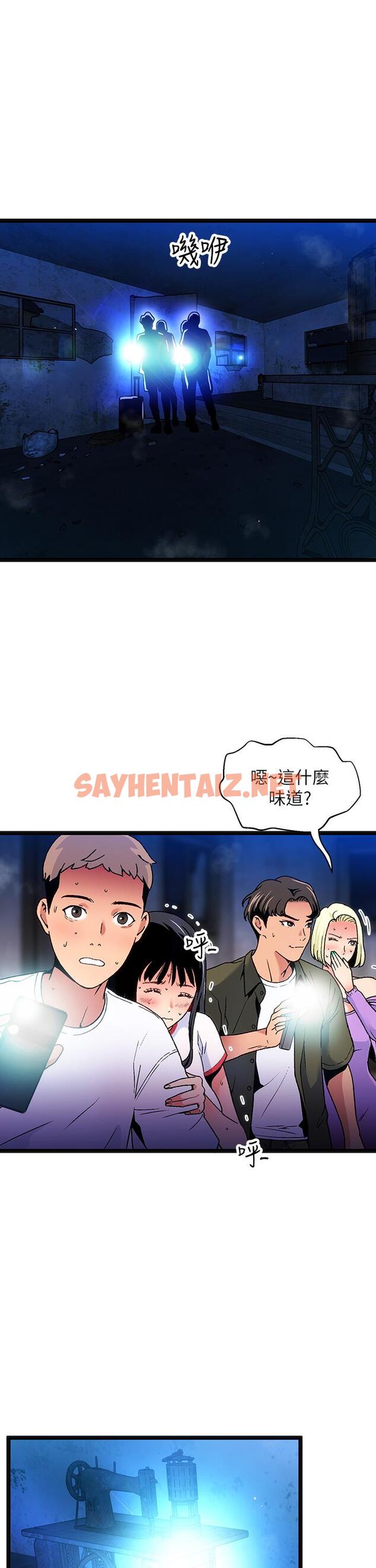 查看漫画夏日濕身劇場 - 第12話-來去廢墟睡一晚2 - sayhentaiz.net中的903142图片