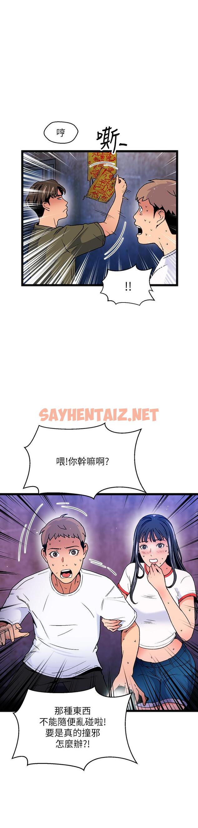 查看漫画夏日濕身劇場 - 第12話-來去廢墟睡一晚2 - sayhentaiz.net中的903146图片