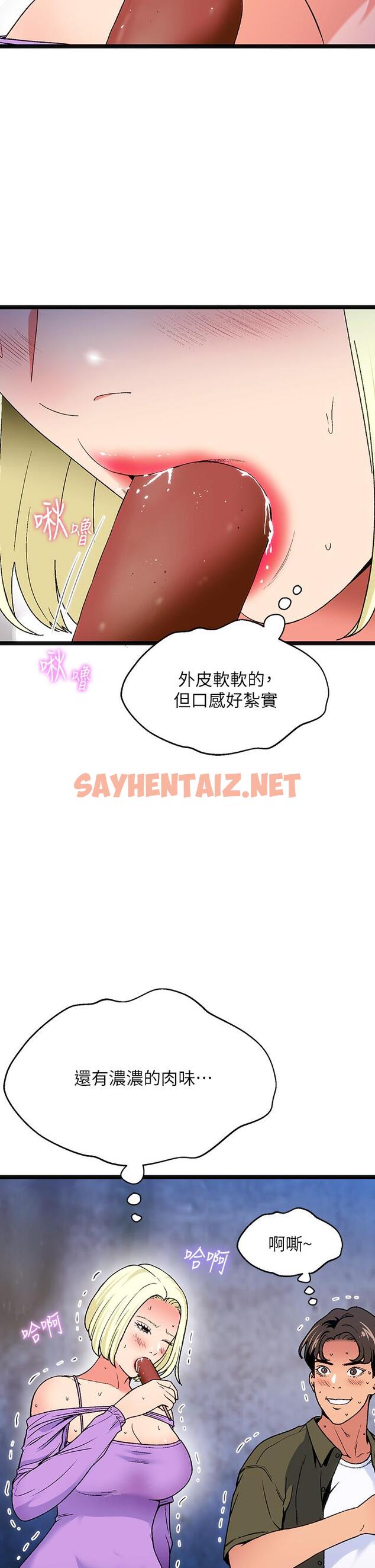 查看漫画夏日濕身劇場 - 第12話-來去廢墟睡一晚2 - sayhentaiz.net中的903152图片