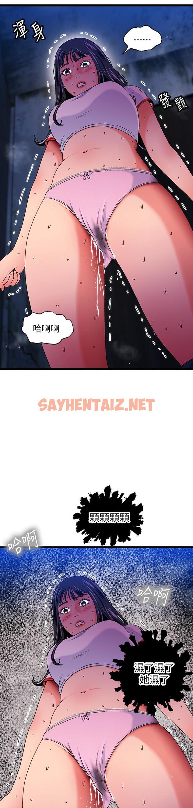 查看漫画夏日濕身劇場 - 第13話-來去廢墟睡一晚3 - sayhentaiz.net中的903170图片