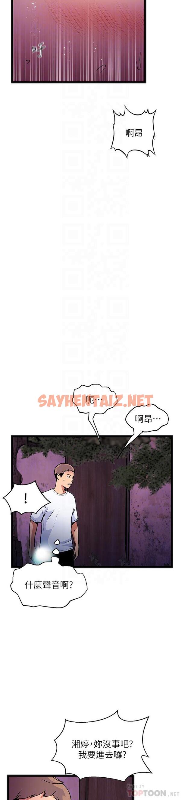 查看漫画夏日濕身劇場 - 第13話-來去廢墟睡一晚3 - sayhentaiz.net中的903178图片