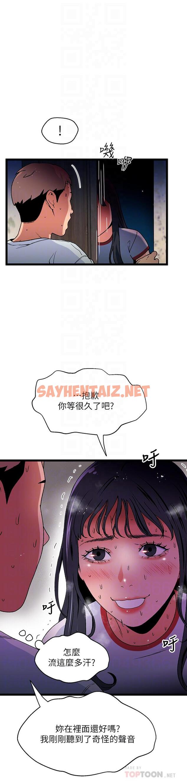 查看漫画夏日濕身劇場 - 第13話-來去廢墟睡一晚3 - sayhentaiz.net中的903180图片