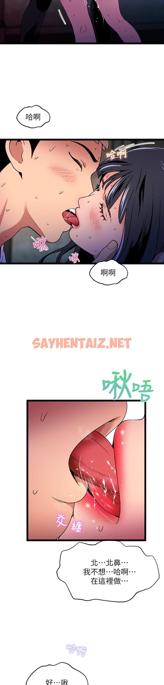 查看漫画夏日濕身劇場 - 第13話-來去廢墟睡一晚3 - sayhentaiz.net中的903188图片