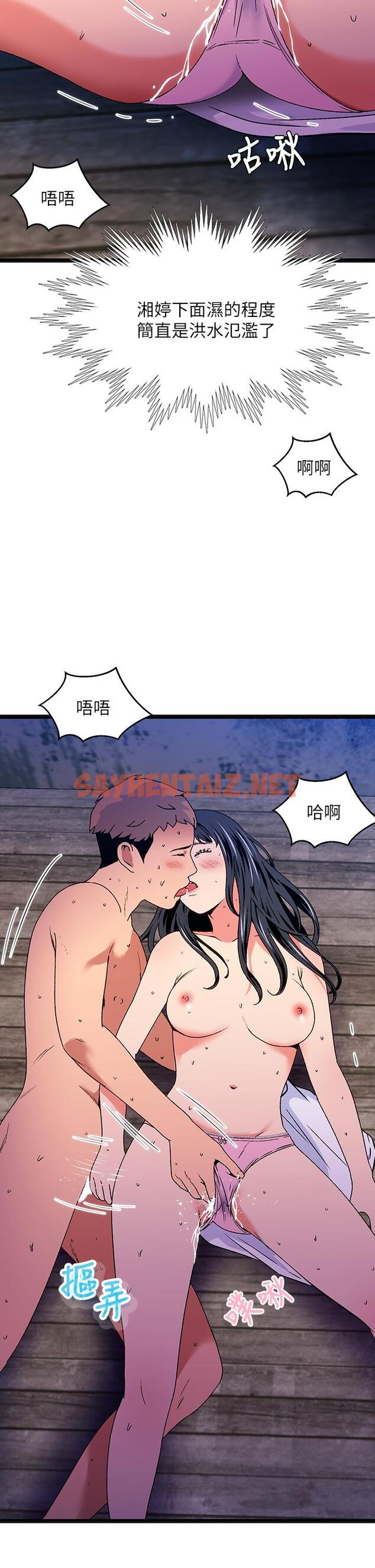 查看漫画夏日濕身劇場 - 第13話-來去廢墟睡一晚3 - sayhentaiz.net中的903193图片