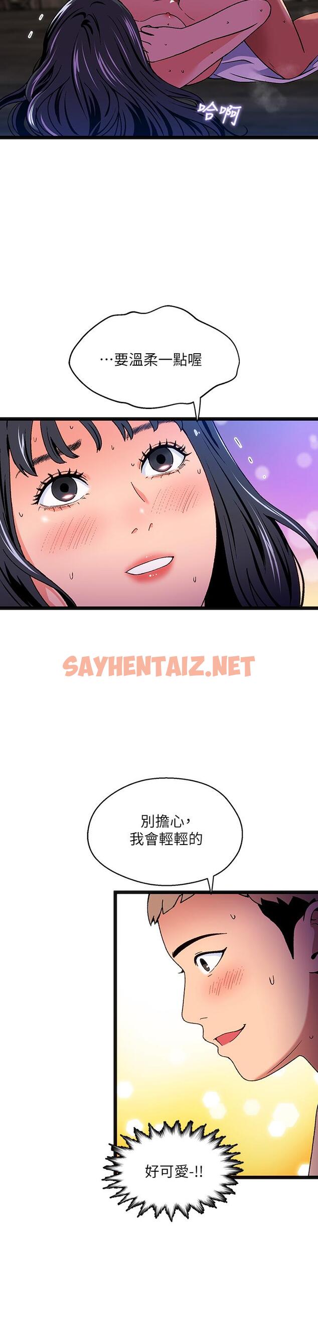 查看漫画夏日濕身劇場 - 第13話-來去廢墟睡一晚3 - sayhentaiz.net中的903196图片