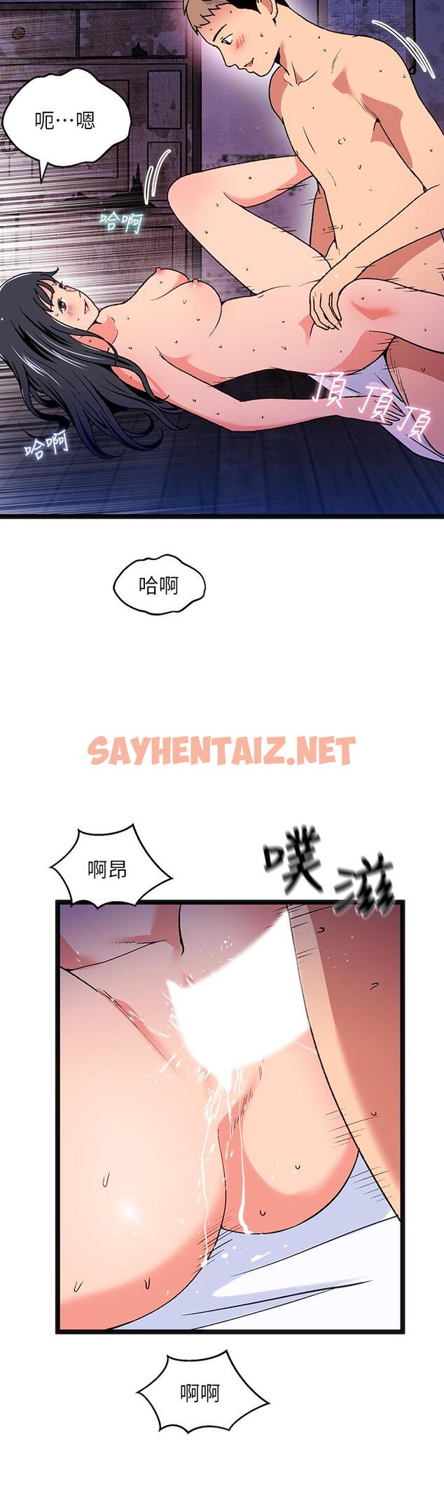 查看漫画夏日濕身劇場 - 第13話-來去廢墟睡一晚3 - sayhentaiz.net中的903198图片