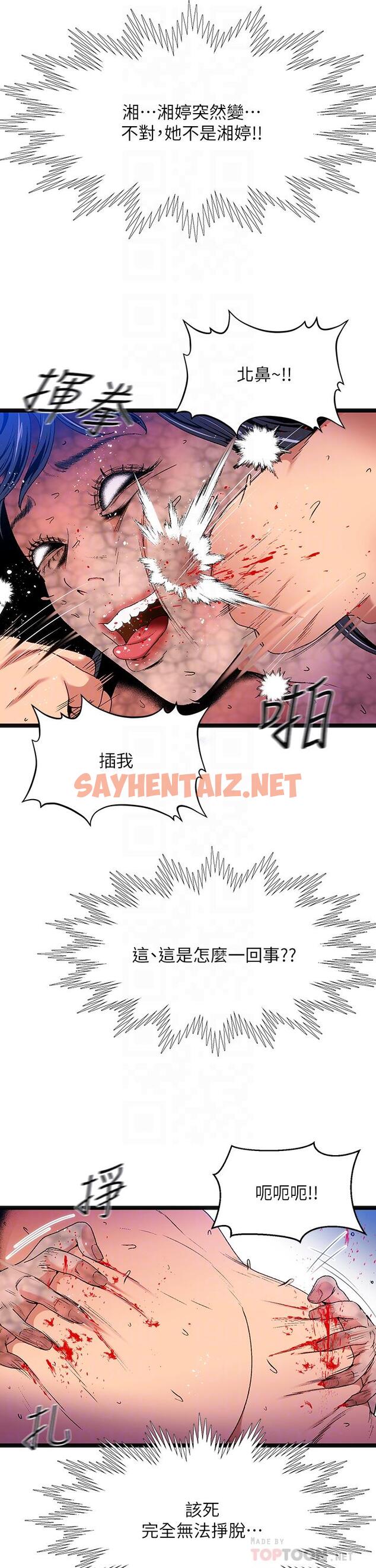 查看漫画夏日濕身劇場 - 第14話-來去廢墟睡一晚4 - sayhentaiz.net中的903212图片