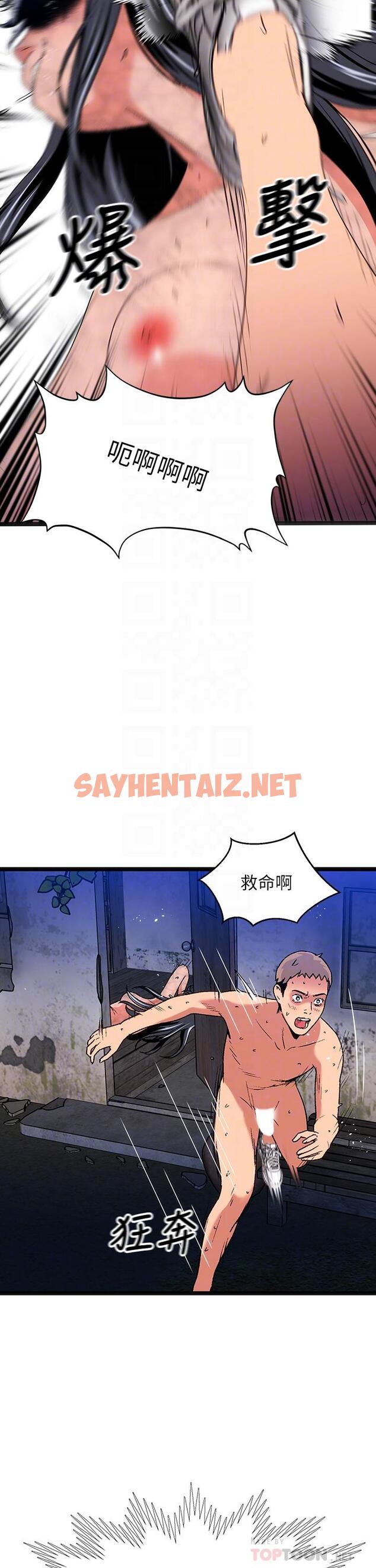 查看漫画夏日濕身劇場 - 第14話-來去廢墟睡一晚4 - sayhentaiz.net中的903223图片