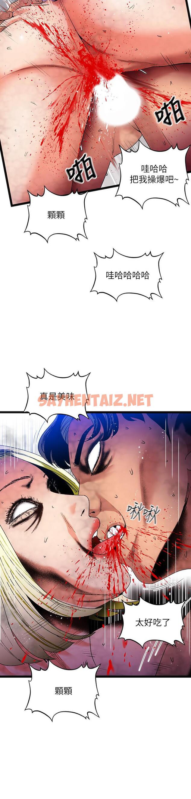 查看漫画夏日濕身劇場 - 第14話-來去廢墟睡一晚4 - sayhentaiz.net中的903227图片