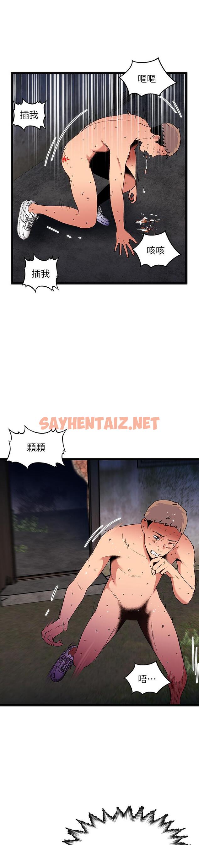 查看漫画夏日濕身劇場 - 第14話-來去廢墟睡一晚4 - sayhentaiz.net中的903228图片