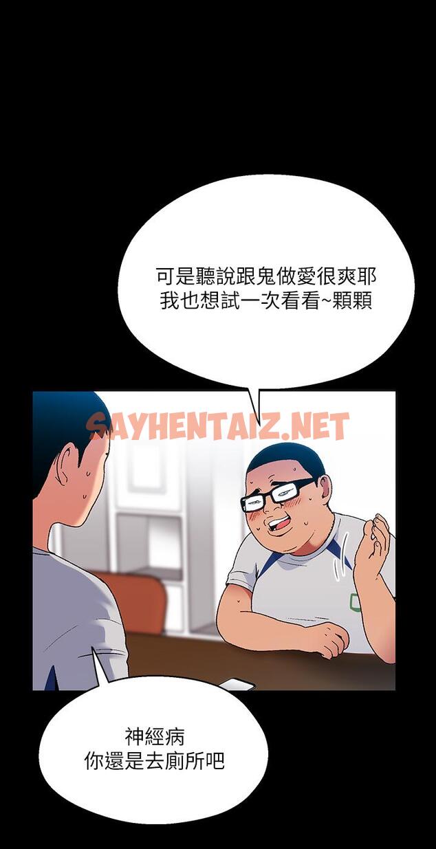 查看漫画夏日濕身劇場 - 第14話-來去廢墟睡一晚4 - sayhentaiz.net中的903235图片