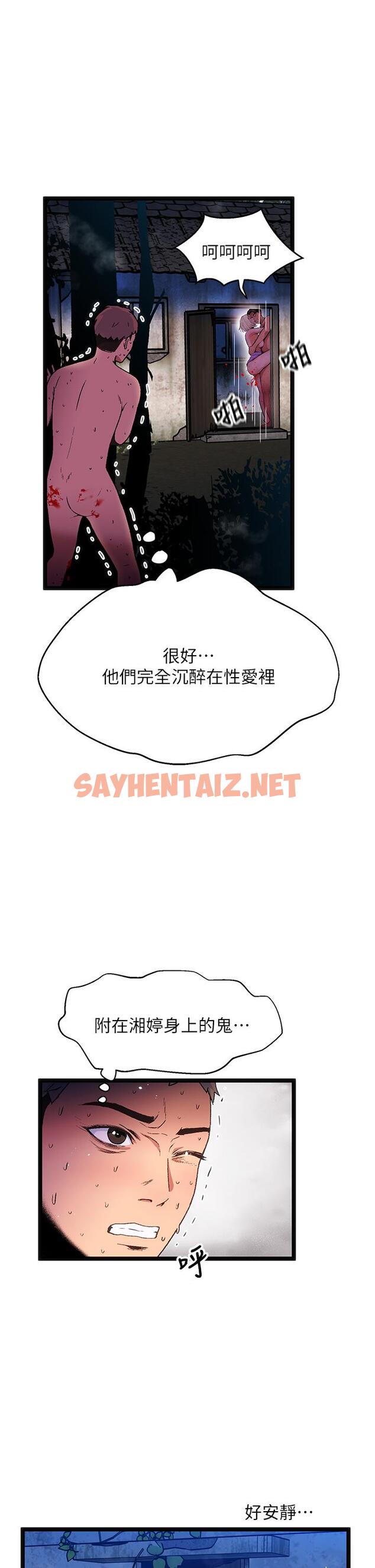 查看漫画夏日濕身劇場 - 第14話-來去廢墟睡一晚4 - sayhentaiz.net中的903241图片