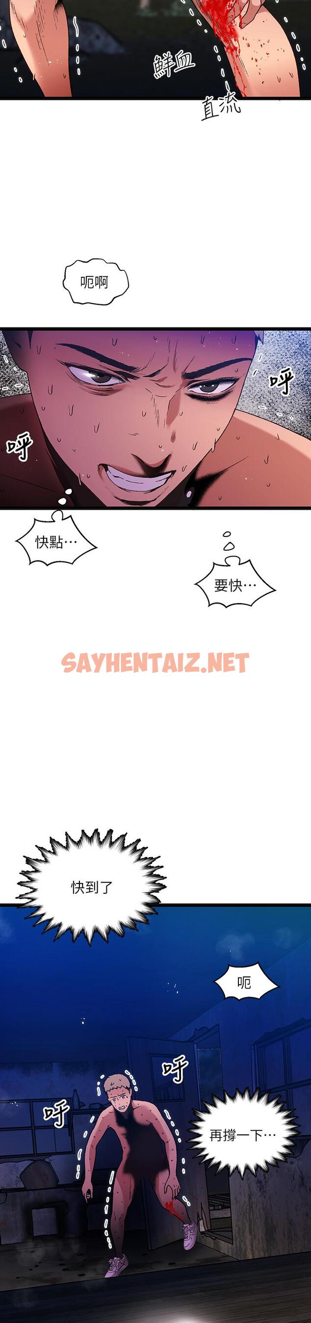 查看漫画夏日濕身劇場 - 第14話-來去廢墟睡一晚4 - sayhentaiz.net中的903243图片