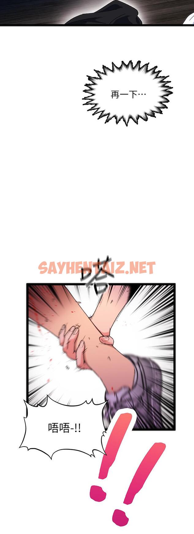 查看漫画夏日濕身劇場 - 第14話-來去廢墟睡一晚4 - sayhentaiz.net中的903244图片