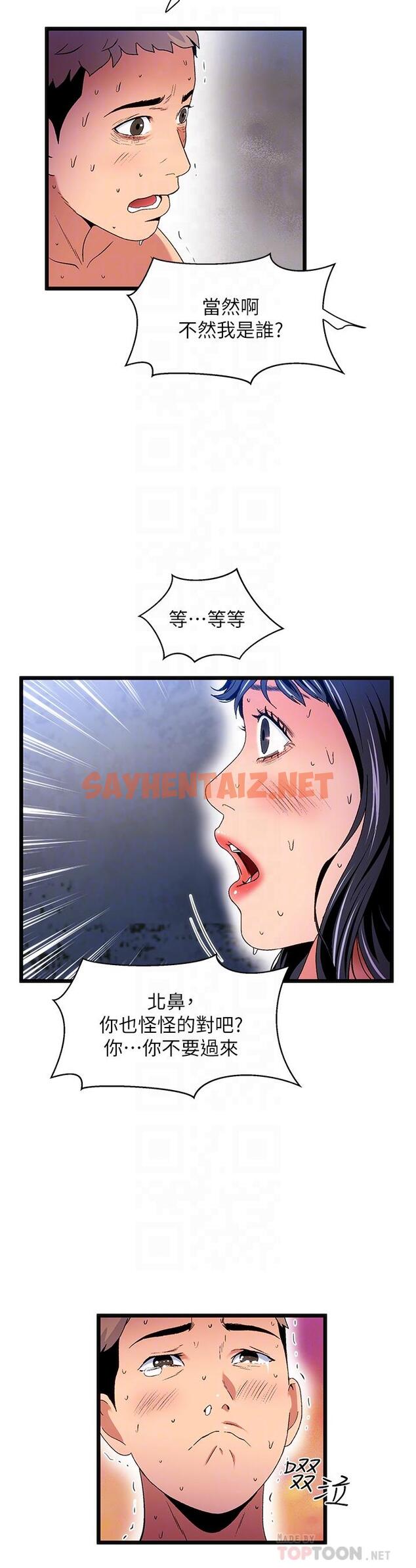 查看漫画夏日濕身劇場 - 第15話-來去廢墟睡一晚5 - sayhentaiz.net中的903251图片