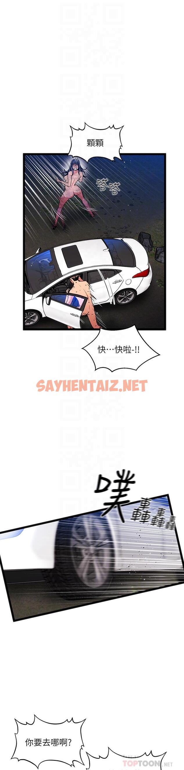 查看漫画夏日濕身劇場 - 第15話-來去廢墟睡一晚5 - sayhentaiz.net中的903257图片