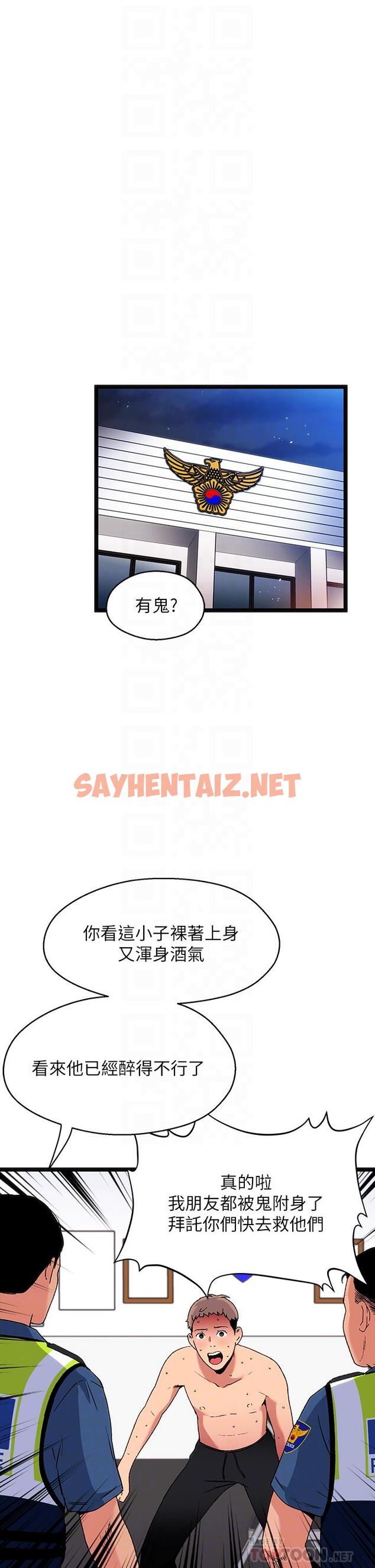 查看漫画夏日濕身劇場 - 第15話-來去廢墟睡一晚5 - sayhentaiz.net中的903263图片