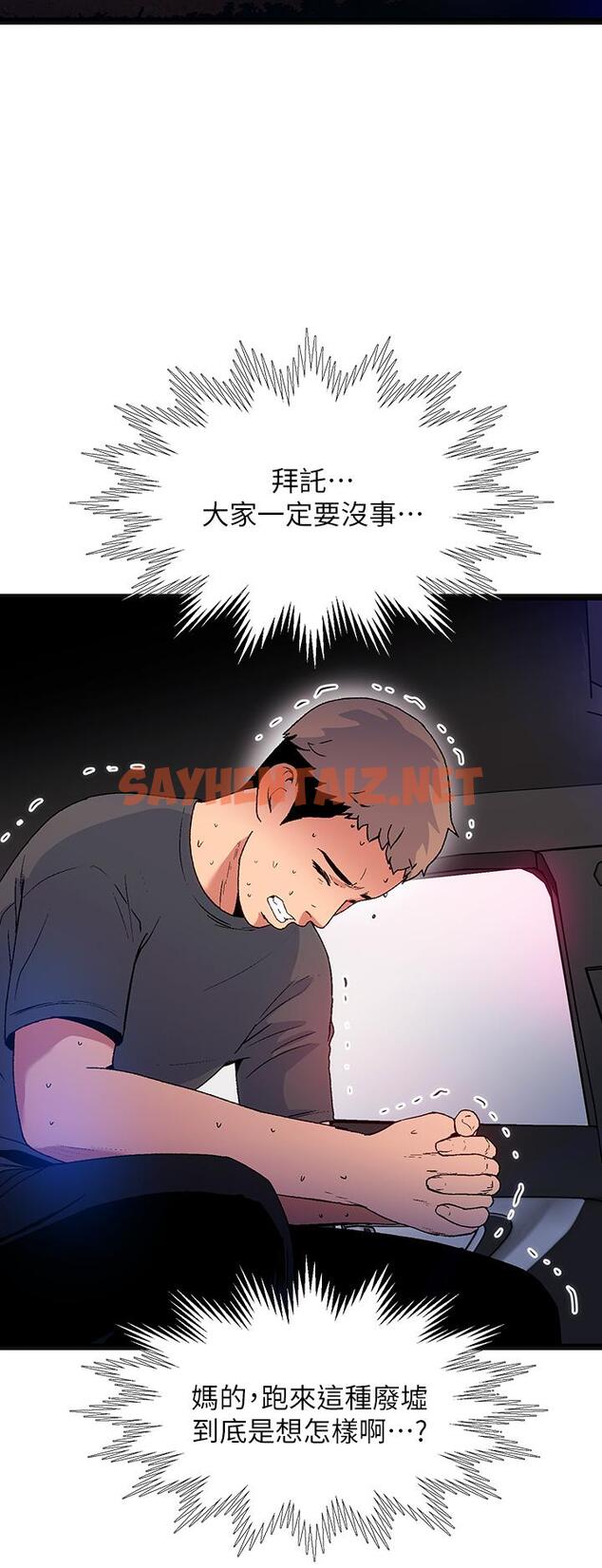 查看漫画夏日濕身劇場 - 第15話-來去廢墟睡一晚5 - sayhentaiz.net中的903266图片