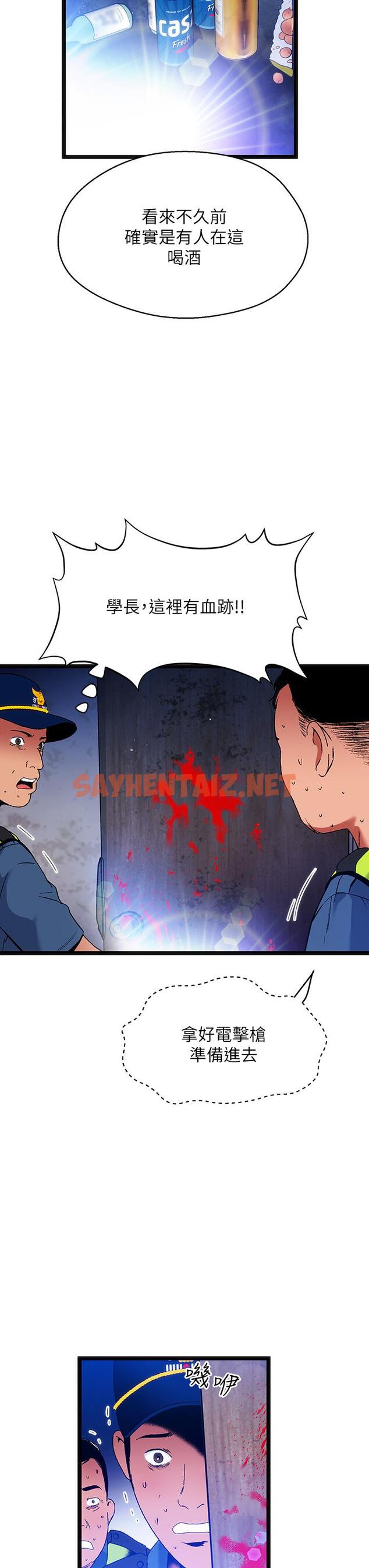 查看漫画夏日濕身劇場 - 第15話-來去廢墟睡一晚5 - sayhentaiz.net中的903269图片