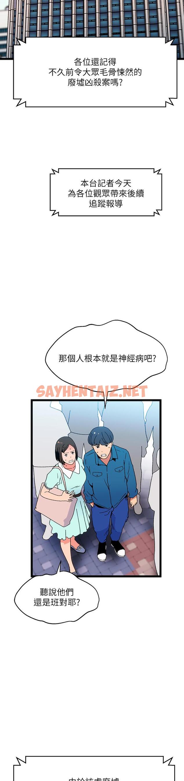 查看漫画夏日濕身劇場 - 第15話-來去廢墟睡一晚5 - sayhentaiz.net中的903273图片