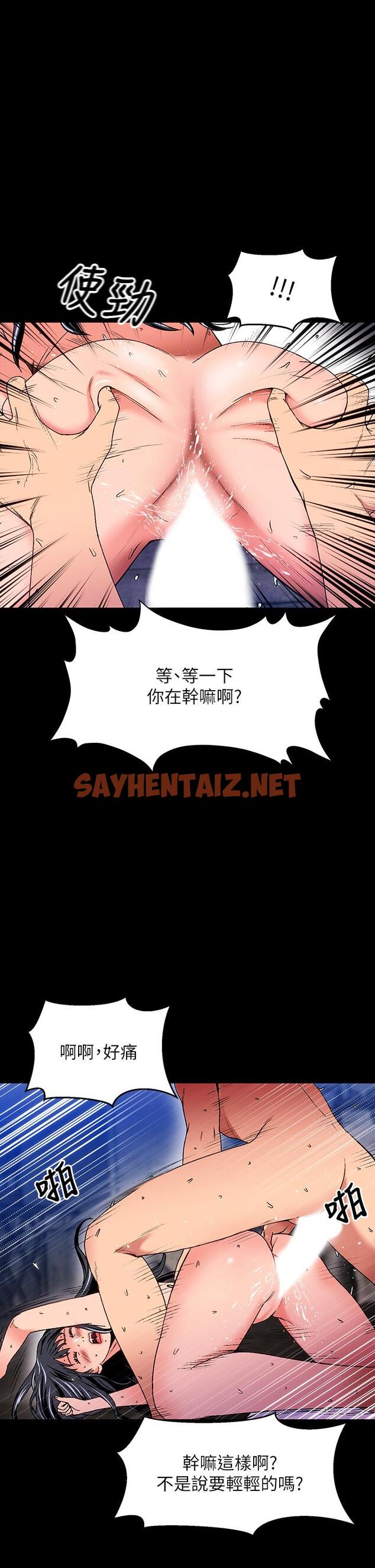 查看漫画夏日濕身劇場 - 第15話-來去廢墟睡一晚5 - sayhentaiz.net中的903276图片