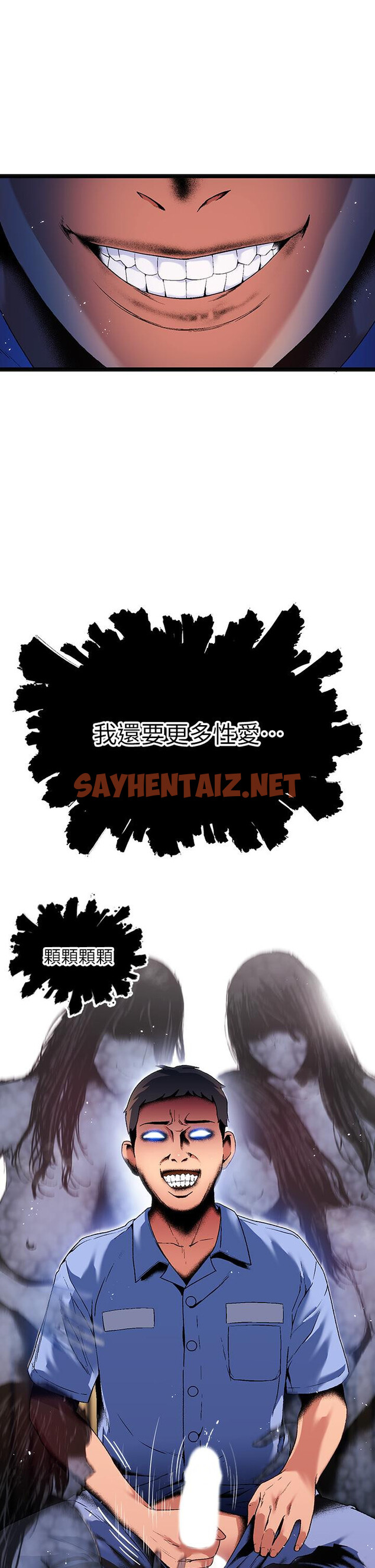 查看漫画夏日濕身劇場 - 第15話-來去廢墟睡一晚5 - sayhentaiz.net中的903291图片