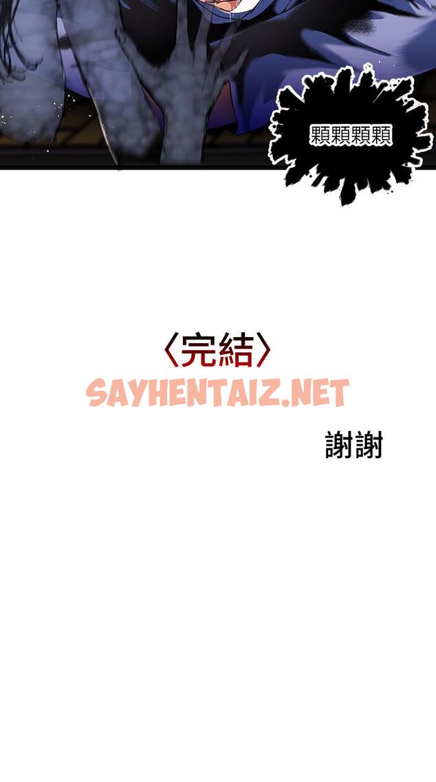 查看漫画夏日濕身劇場 - 第15話-來去廢墟睡一晚5 - sayhentaiz.net中的903292图片