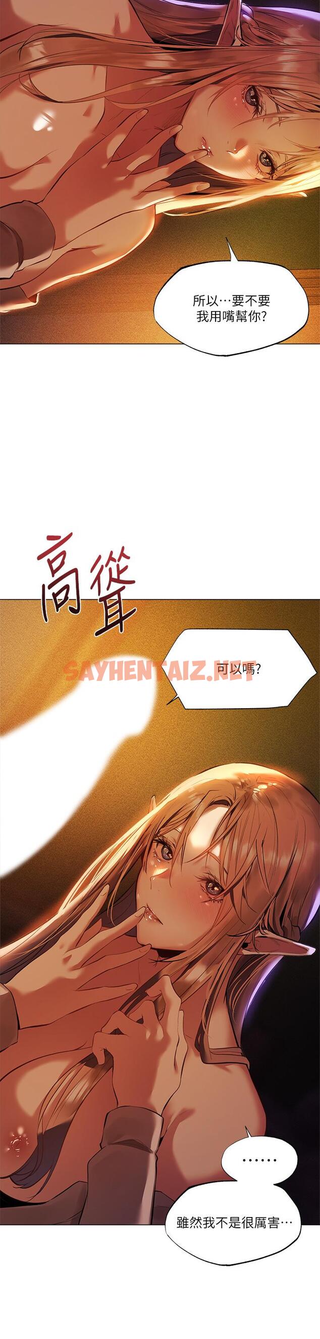 查看漫画夏日濕身劇場 - 第2話-異世界玩后宮2 - sayhentaiz.net中的892932图片