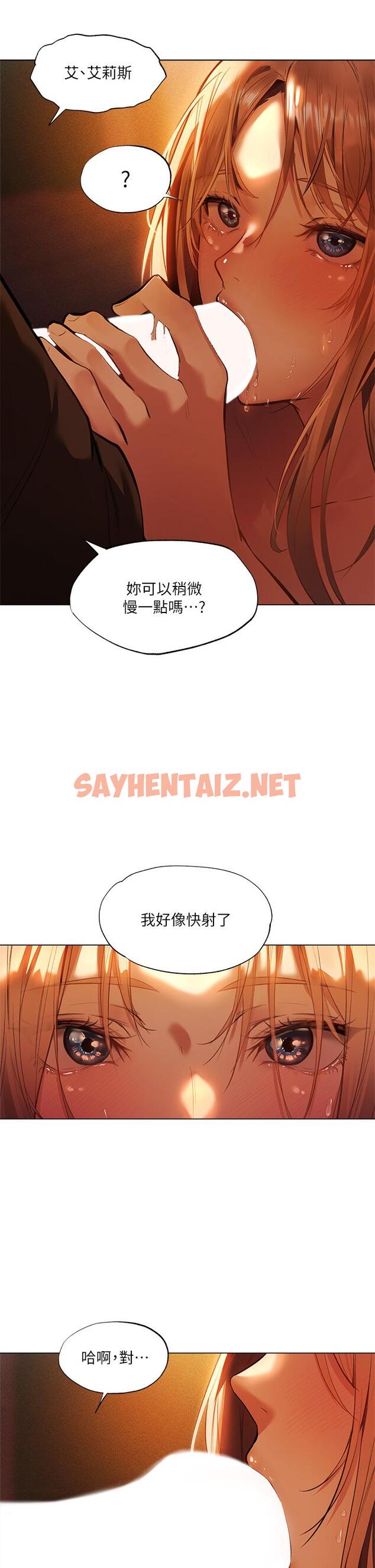 查看漫画夏日濕身劇場 - 第2話-異世界玩后宮2 - sayhentaiz.net中的892940图片