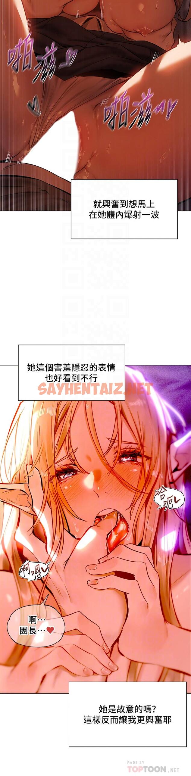 查看漫画夏日濕身劇場 - 第3話-異世界玩后宮3 - sayhentaiz.net中的892960图片