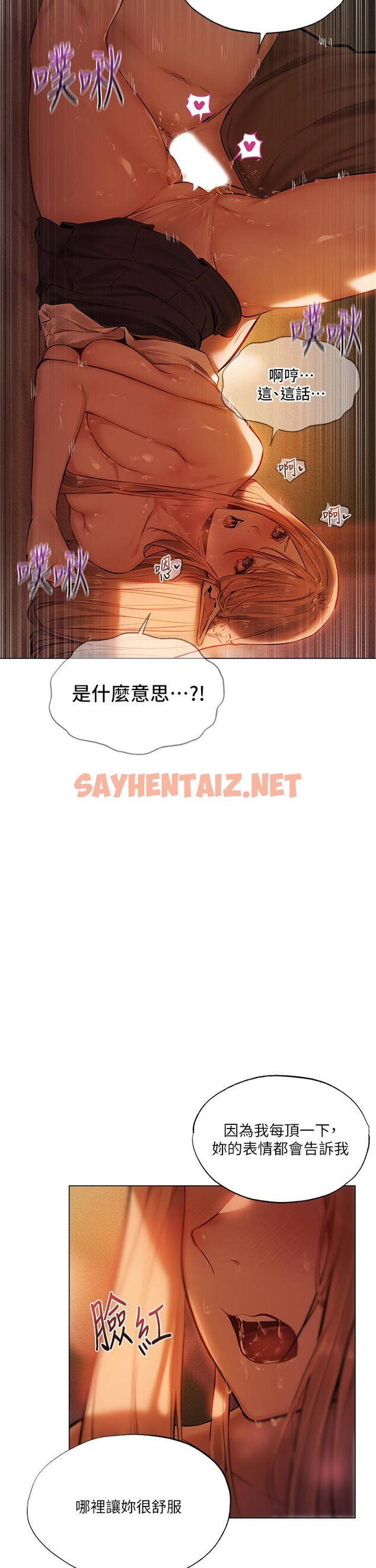 查看漫画夏日濕身劇場 - 第3話-異世界玩后宮3 - sayhentaiz.net中的892970图片