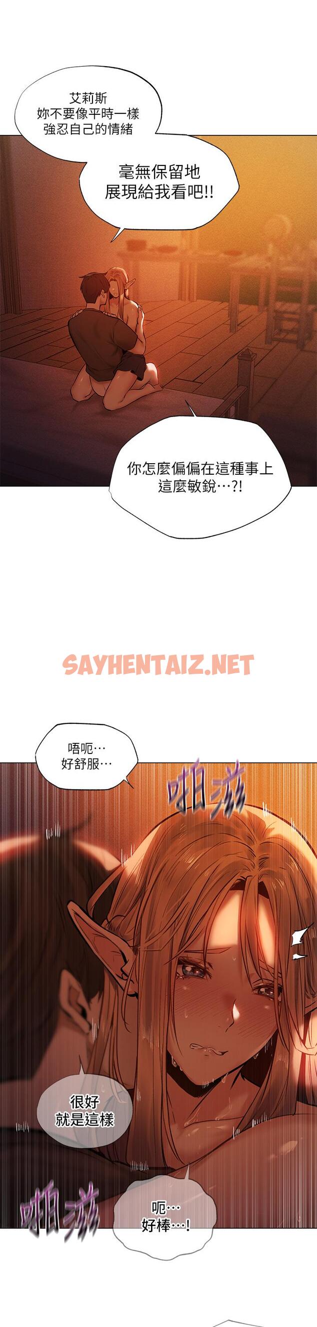 查看漫画夏日濕身劇場 - 第3話-異世界玩后宮3 - sayhentaiz.net中的892972图片