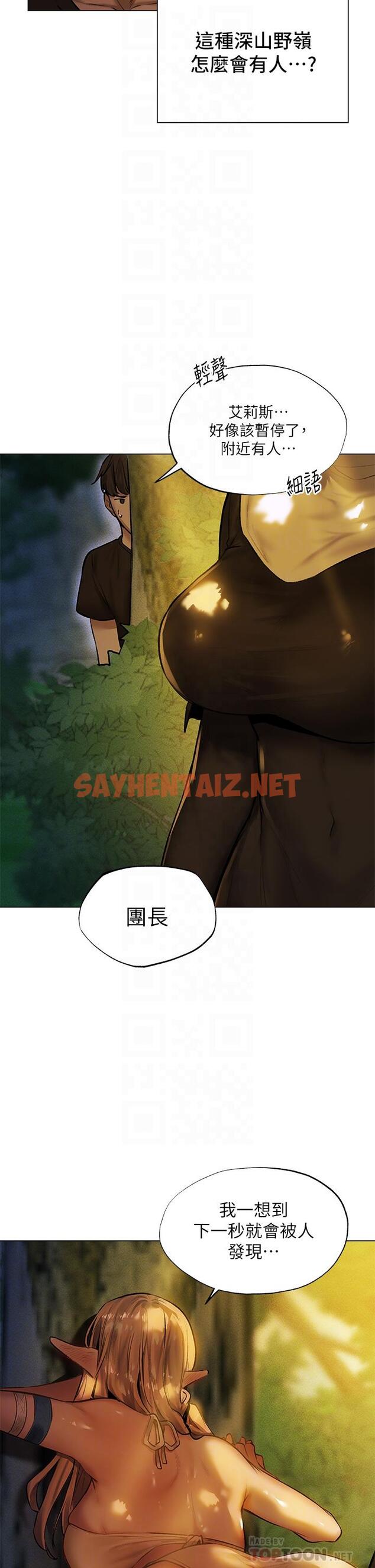 查看漫画夏日濕身劇場 - 第4話-異世界玩后宮4 - sayhentaiz.net中的892993图片