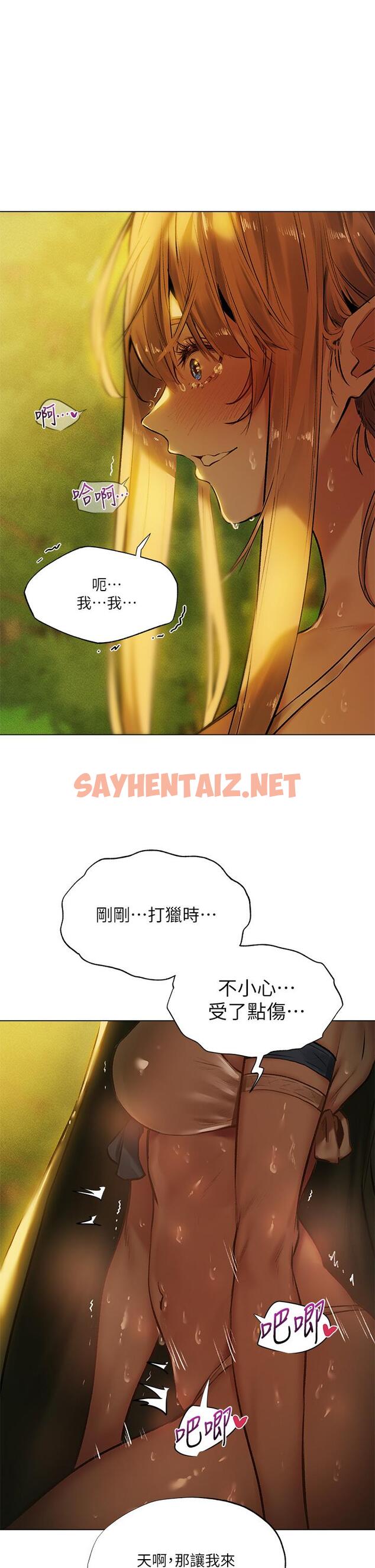 查看漫画夏日濕身劇場 - 第4話-異世界玩后宮4 - sayhentaiz.net中的893011图片