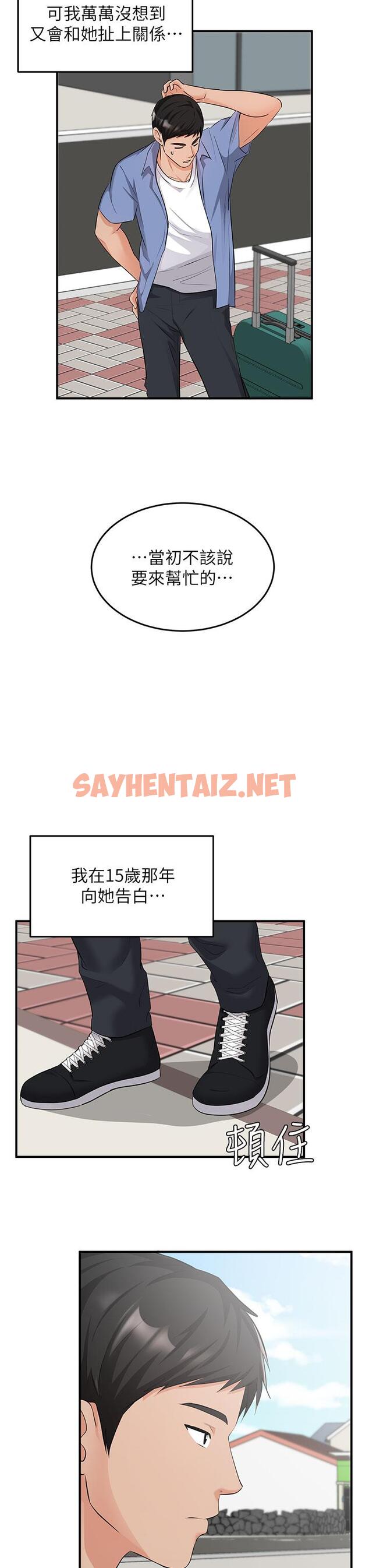 查看漫画夏日濕身劇場 - 第6話-夏日初體驗1 - sayhentaiz.net中的897790图片