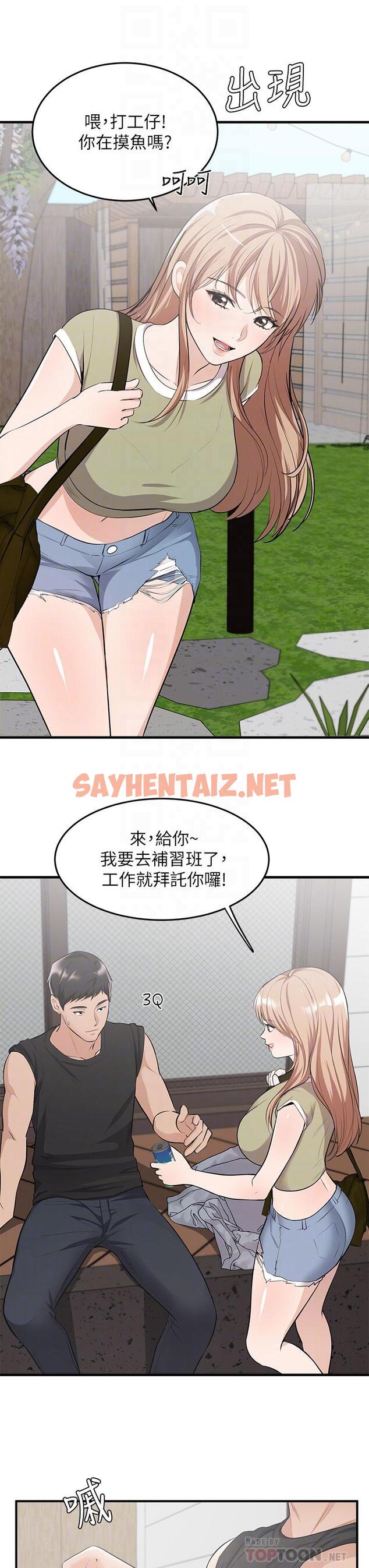 查看漫画夏日濕身劇場 - 第6話-夏日初體驗1 - sayhentaiz.net中的897799图片