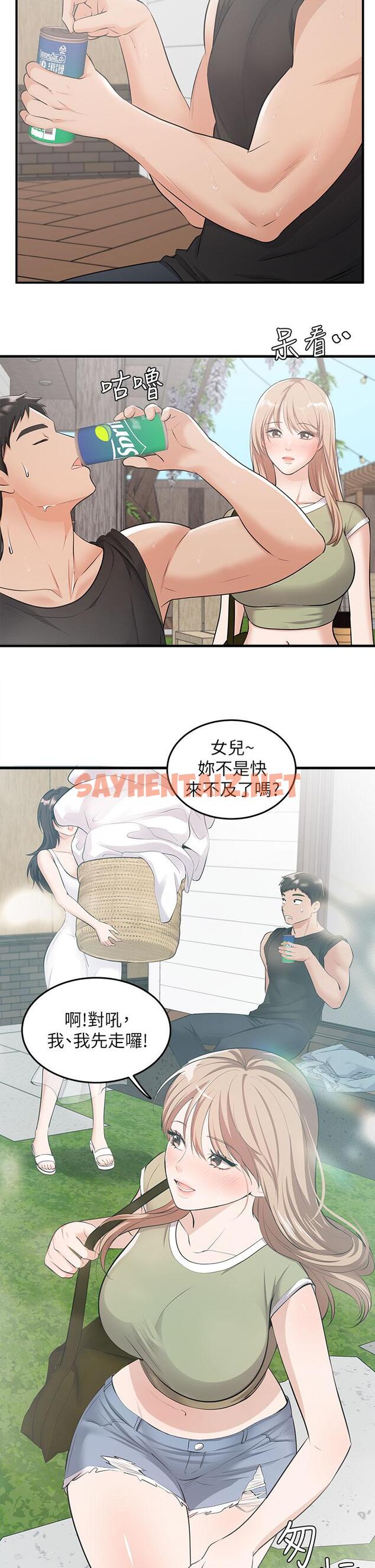 查看漫画夏日濕身劇場 - 第6話-夏日初體驗1 - sayhentaiz.net中的897800图片