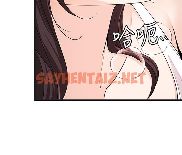 查看漫画夏日濕身劇場 - 第6話-夏日初體驗1 - sayhentaiz.net中的897813图片