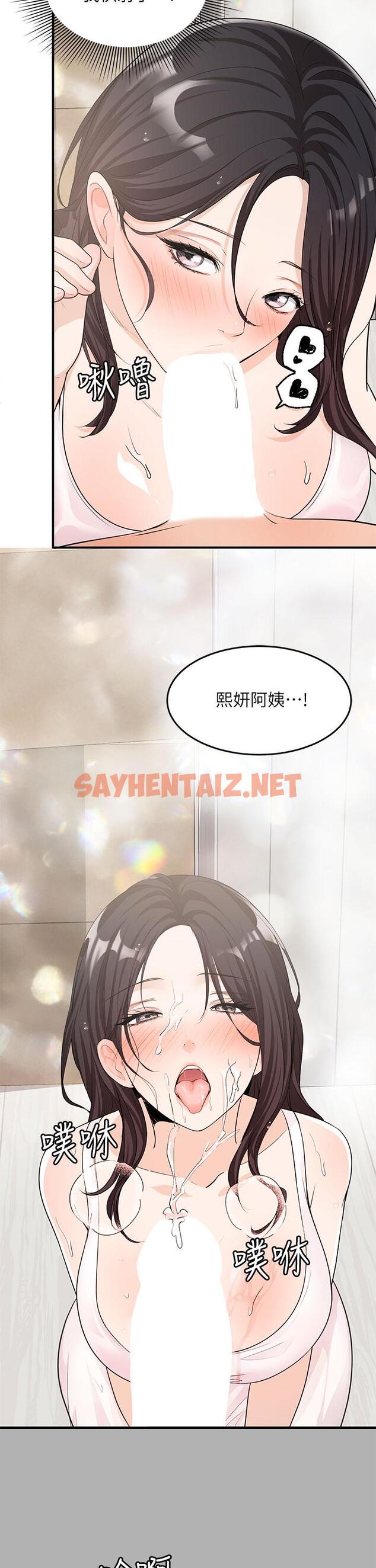 查看漫画夏日濕身劇場 - 第6話-夏日初體驗1 - sayhentaiz.net中的897815图片