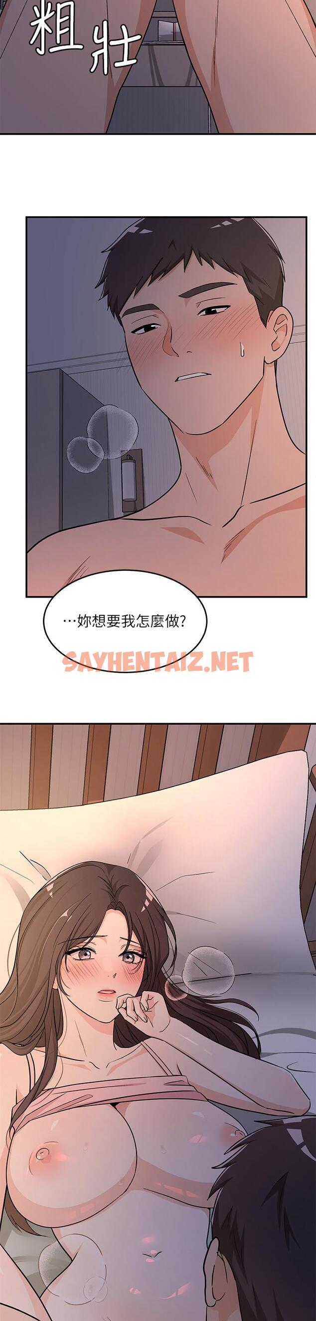 查看漫画夏日濕身劇場 - 第7話-夏日初體驗2 - sayhentaiz.net中的897844图片