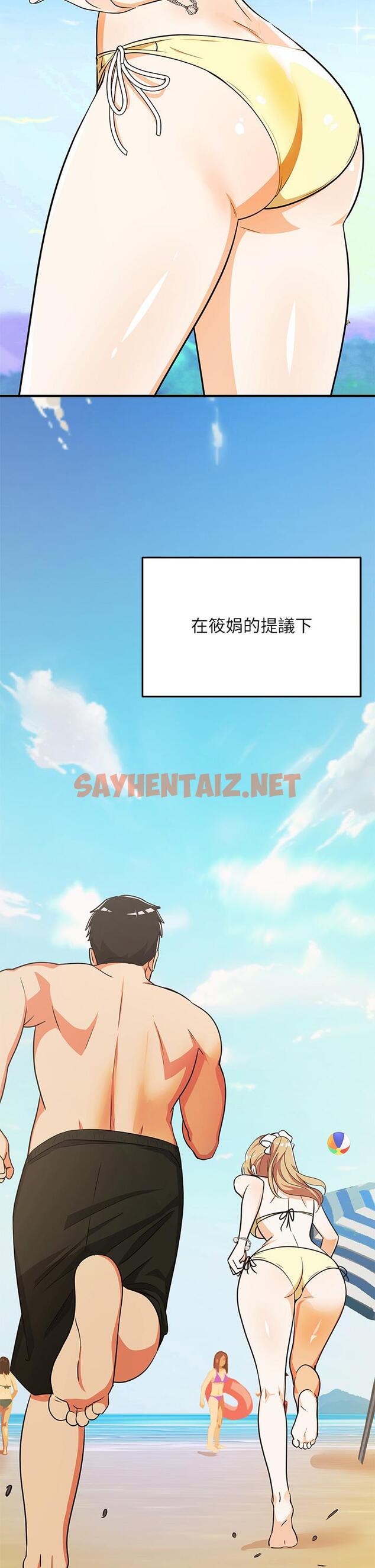 查看漫画夏日濕身劇場 - 第9話-夏日初體驗4 - sayhentaiz.net中的897881图片