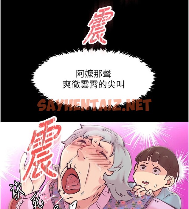 查看漫画下一顫，性福 - 第1話-非比尋常的震動 - tymanga.com中的2960631图片