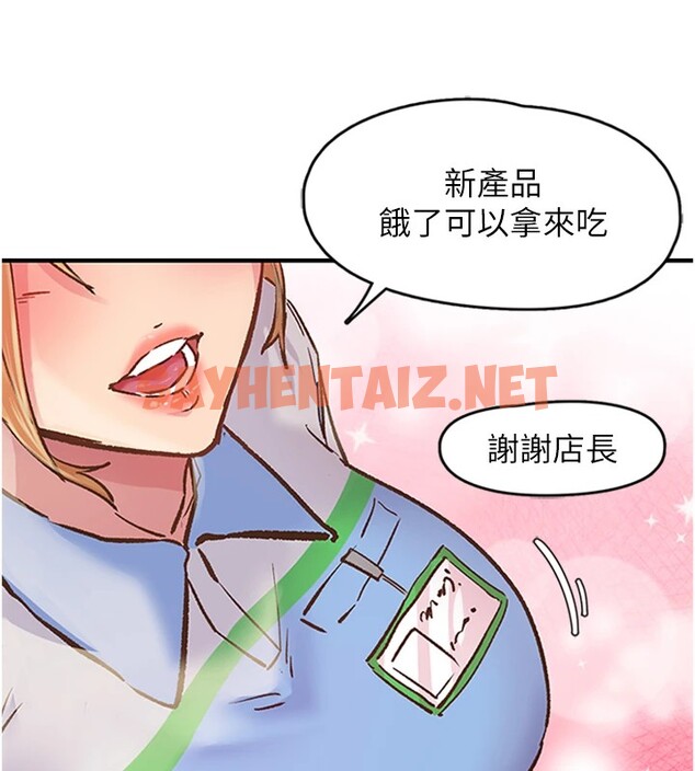 查看漫画下一顫，性福 - 第1話-非比尋常的震動 - tymanga.com中的2960666图片