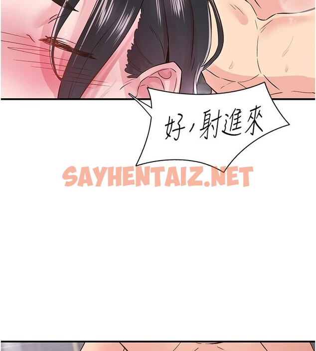 查看漫画下一顫，性福 - 第10話-皓維…插錯洞了! - tymanga.com中的2962986图片