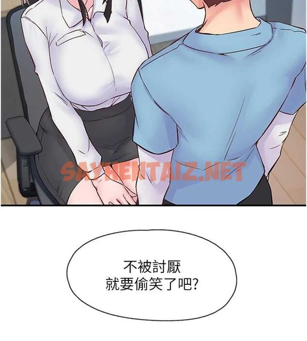 查看漫画下一顫，性福 - 第11話-同學，妳屁股好香 - tymanga.com中的2988252图片