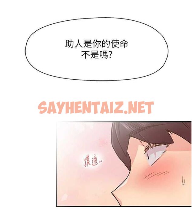 查看漫画下一顫，性福 - 第11話-同學，妳屁股好香 - tymanga.com中的2988258图片