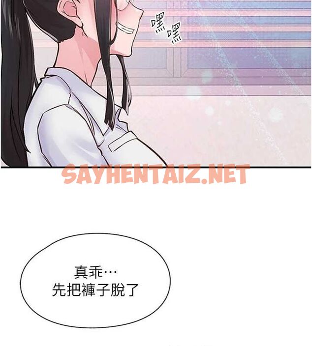 查看漫画下一顫，性福 - 第11話-同學，妳屁股好香 - tymanga.com中的2988261图片