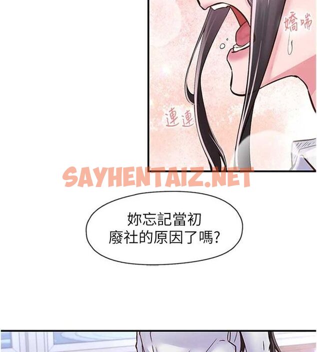 查看漫画下一顫，性福 - 第11話-同學，妳屁股好香 - tymanga.com中的2988271图片