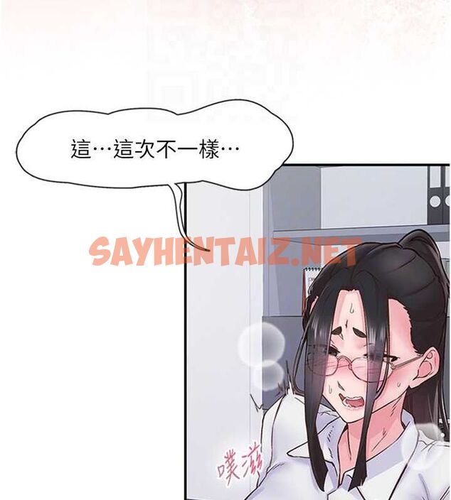 查看漫画下一顫，性福 - 第11話-同學，妳屁股好香 - tymanga.com中的2988275图片