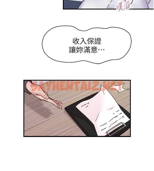 查看漫画下一顫，性福 - 第11話-同學，妳屁股好香 - tymanga.com中的2988276图片